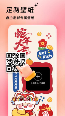 万能主题美化APP免费版