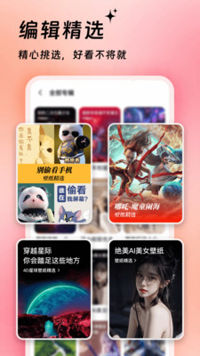 万能主题美化APP免费版