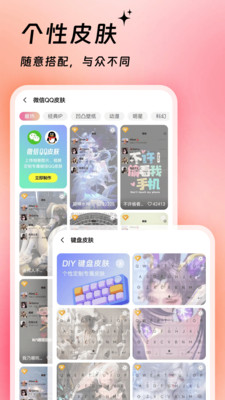 万能主题美化APP免费版