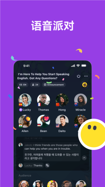 TalkIn外国交友软件