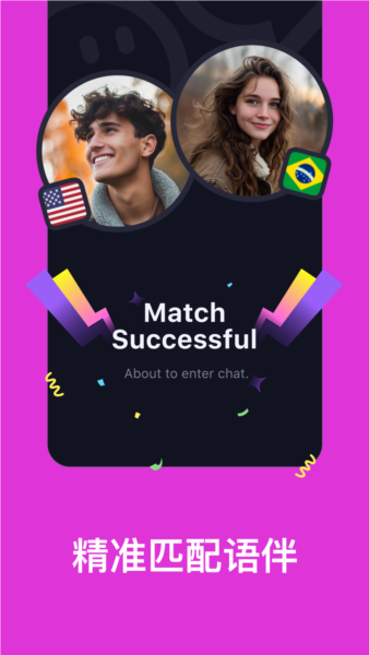 TalkIn外国交友软件