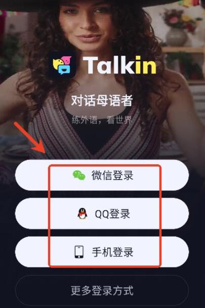 TalkIn外国交友软件