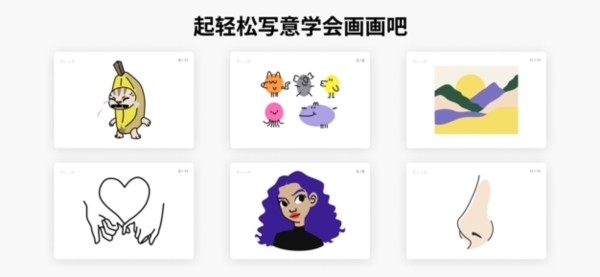 ArWorkout双人画画软件