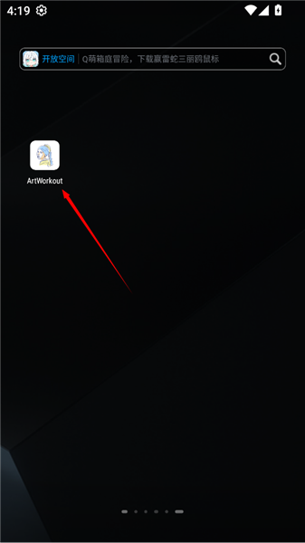 ArWorkout双人画画软件
