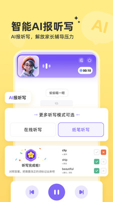 能力星球背单词APP