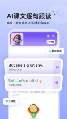 能力星球背单词APP
