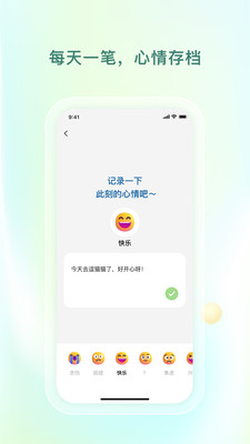青少年心理援助系统APP