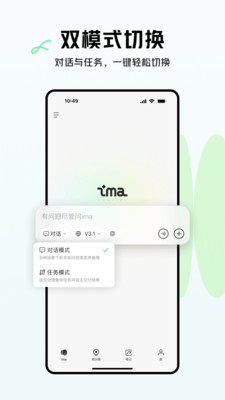 IMA APP(AI智能工作台)