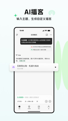 IMA APP(AI智能工作台)