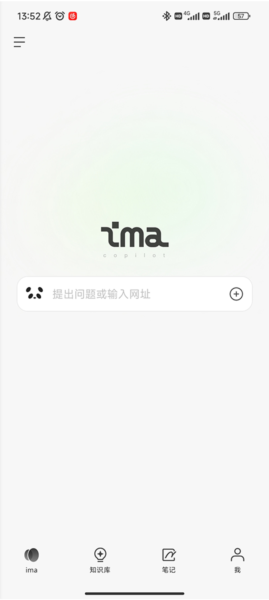 IMA APP(AI智能工作台)