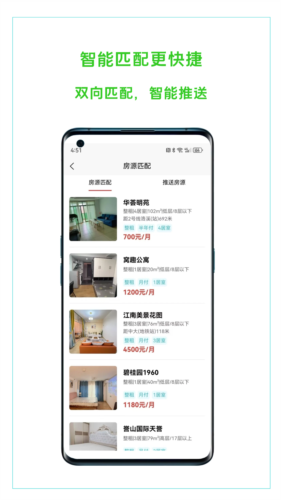 恋家租房-租房找房就跟房东直接谈APP