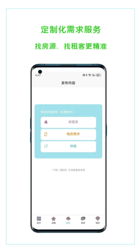 恋家租房-租房找房就跟房东直接谈APP