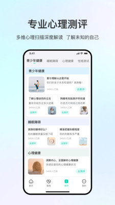 观心实验室APP