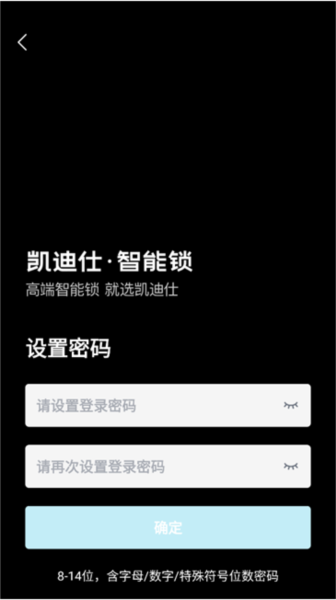 凯迪仕管家APP