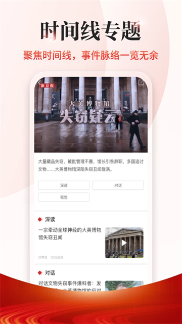新京报app