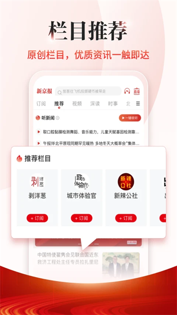 新京报app