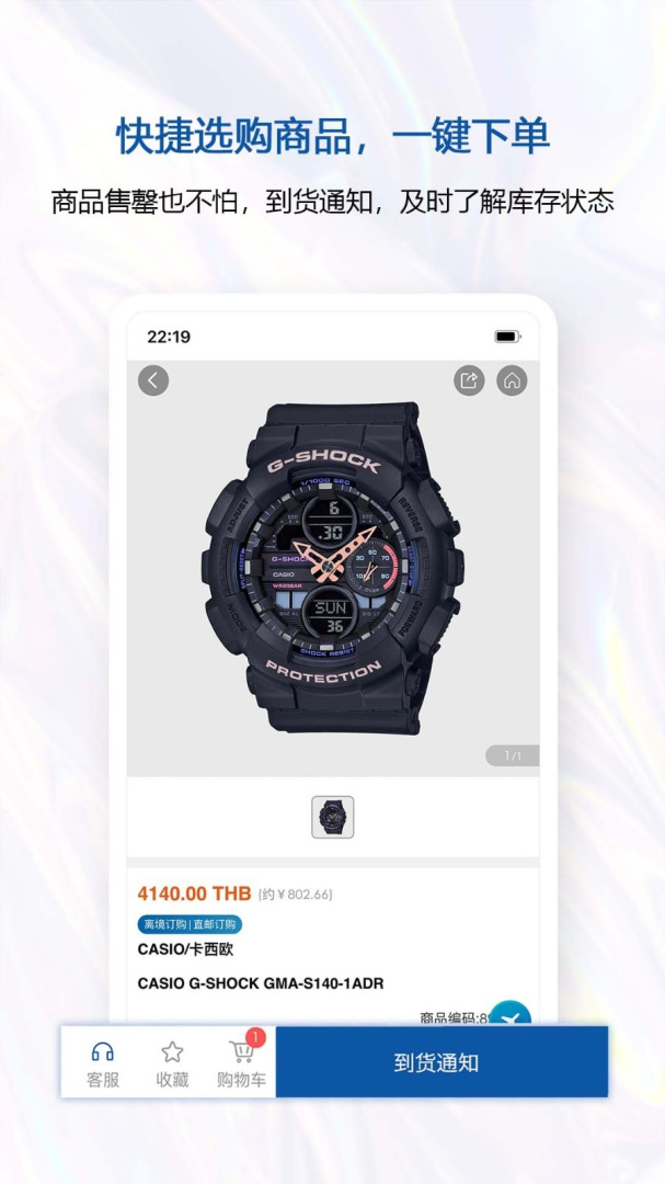 泰国王权免税手机版