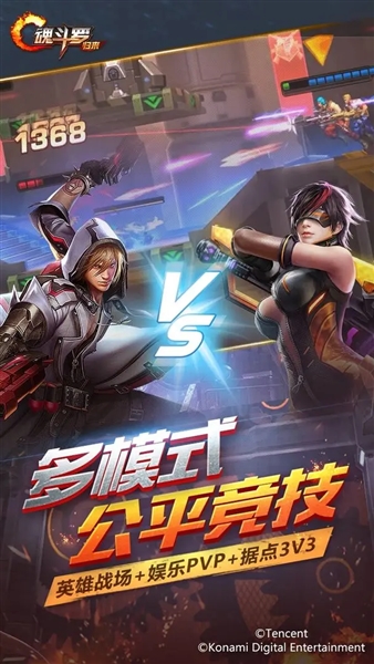 最新魂斗罗归来破解版