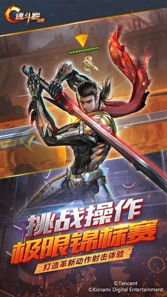 最新魂斗罗归来破解版