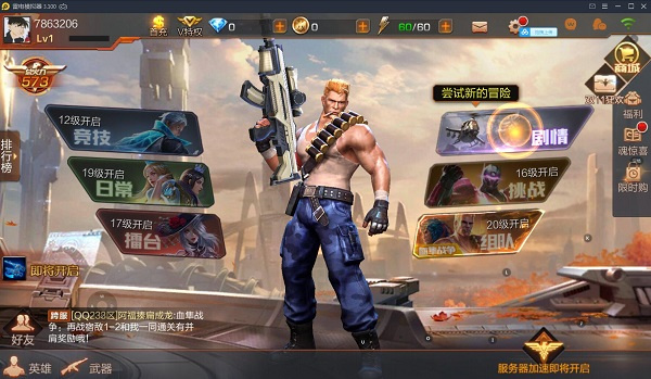 最新魂斗罗归来破解版