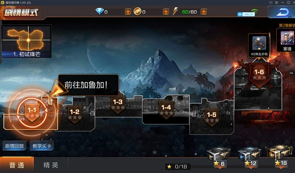 最新魂斗罗归来破解版