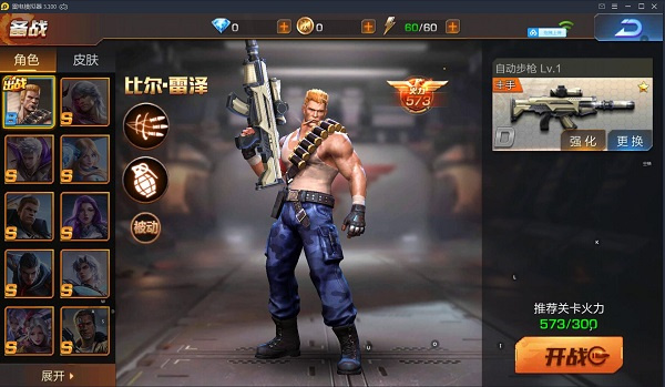 最新魂斗罗归来破解版