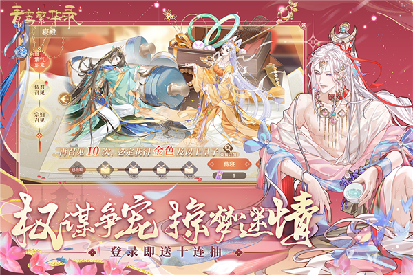 青鸾繁华录折0.1扣版