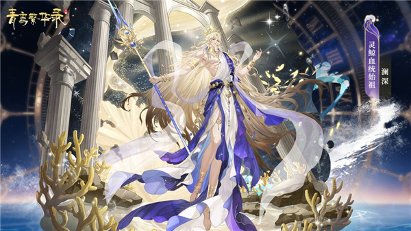 青鸾繁华录折0.1扣版