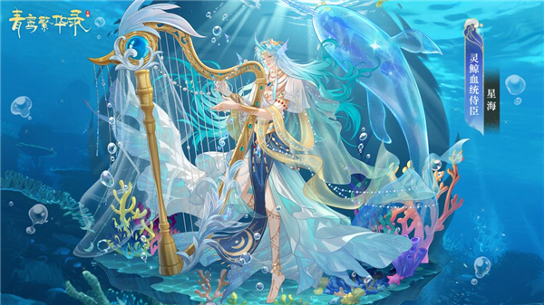 青鸾繁华录折0.1扣版