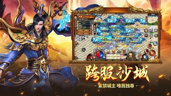 斗转武林高爆版传奇