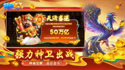 捕鱼达人千炮版破解版