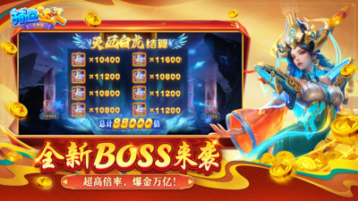 捕鱼达人千炮版破解版