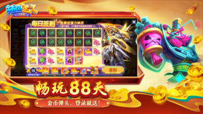 捕鱼达人千炮版破解版