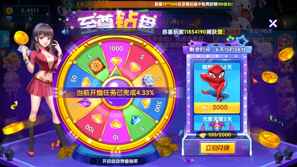 捕鱼竞赛小米版手游