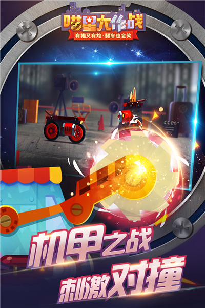 喵星大作战破解版无限钻石最新版