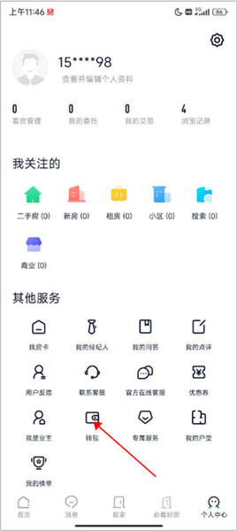 链家地产二手房网手机版