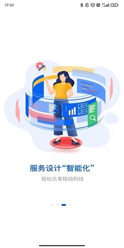 湘办通手机APP下载