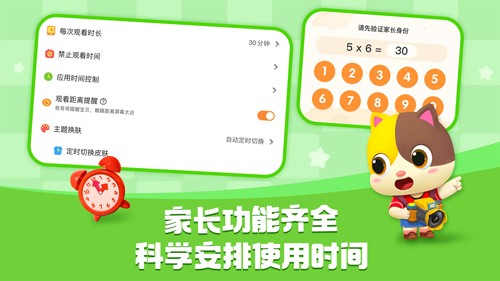 宝宝巴士HD无广告破解版