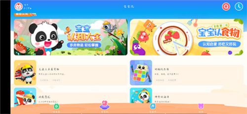 宝宝巴士HD无广告破解版