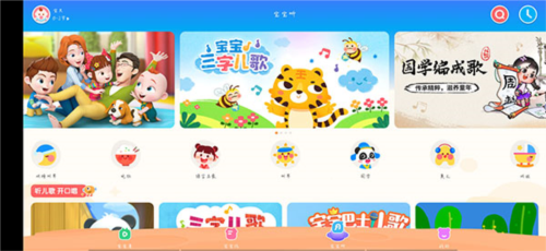 宝宝巴士HD无广告破解版
