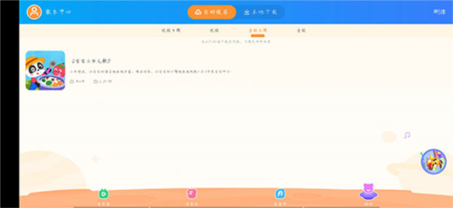 宝宝巴士HD无广告破解版