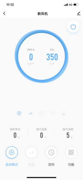 特灵智能空调APP