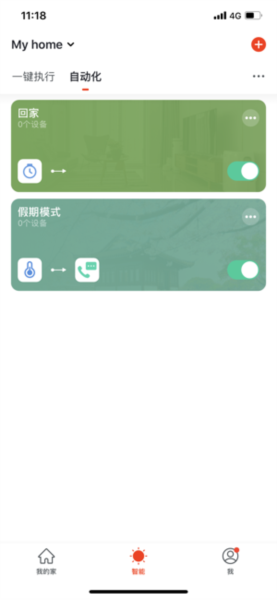特灵智能空调APP