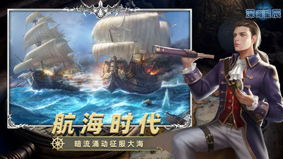 深海星辰官方版