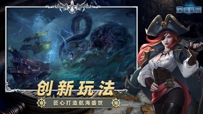 深海星辰官方版