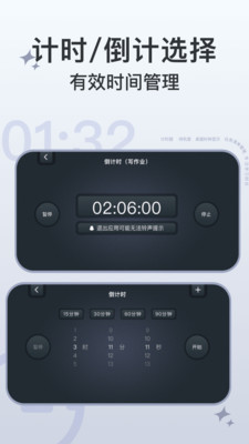 学习计时器APP免费版