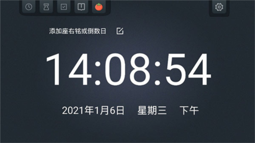 学习计时器APP免费版
