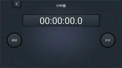 学习计时器APP免费版