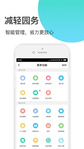 掌心宝贝园丁版APP