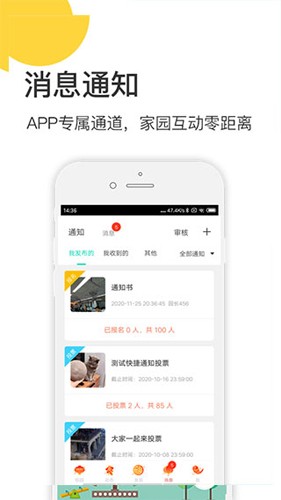 掌心宝贝园丁版APP